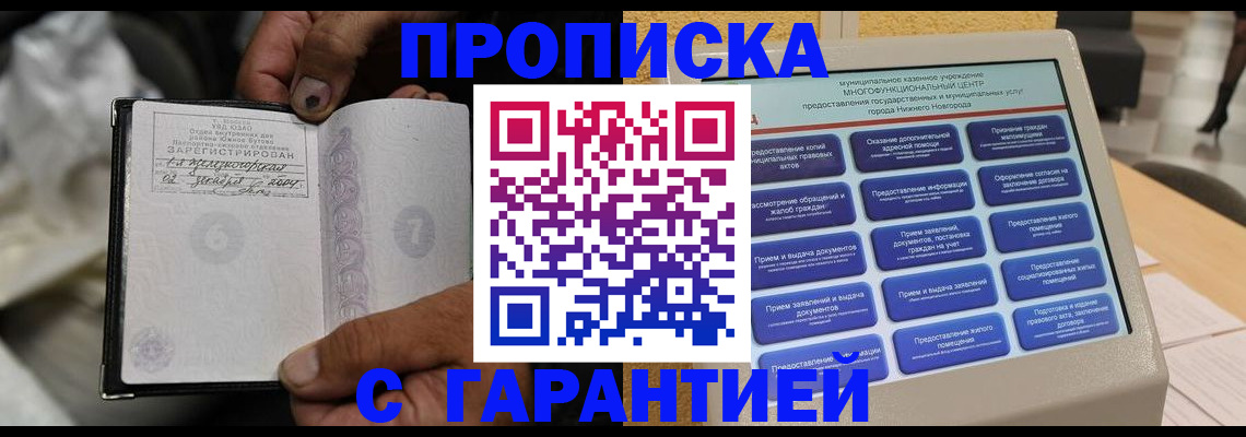 временная регистрация недорого в Острове