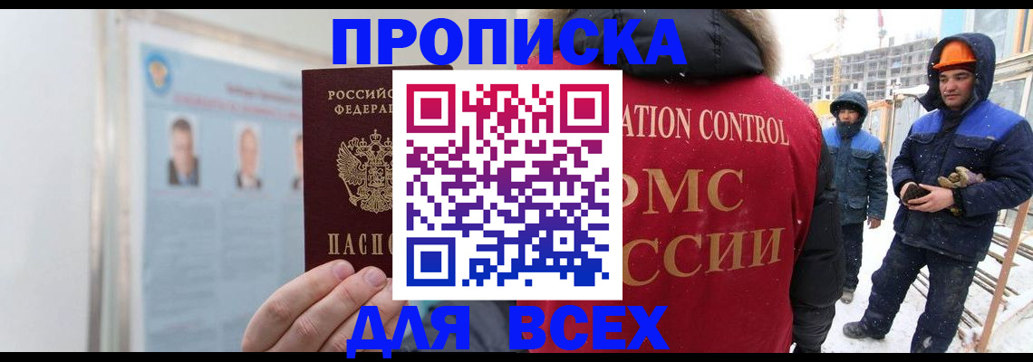 временная регистрация адрес в Острове