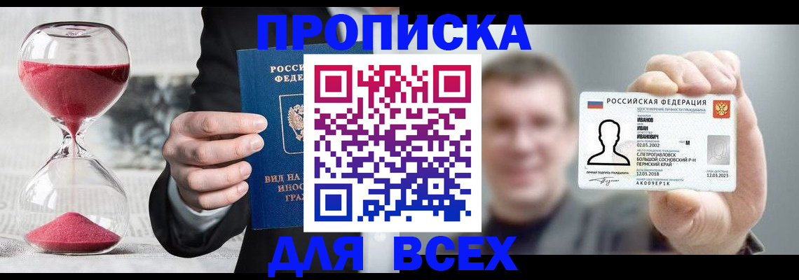 прописка в квартире в Острове