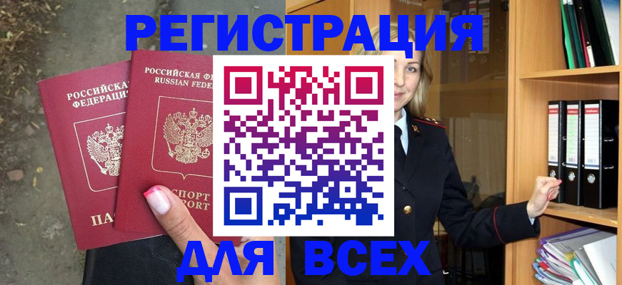 прописка иностранных граждан в Острове